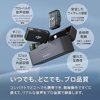 Amazon.co.jp: DJI Mic 2（トランスミッター×1 + レシーバー×1）+ 充電